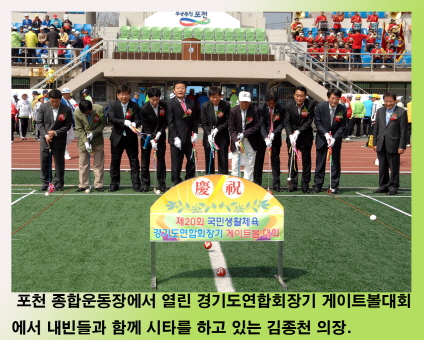 경기도연합회장기 게이트볼대회 - 1