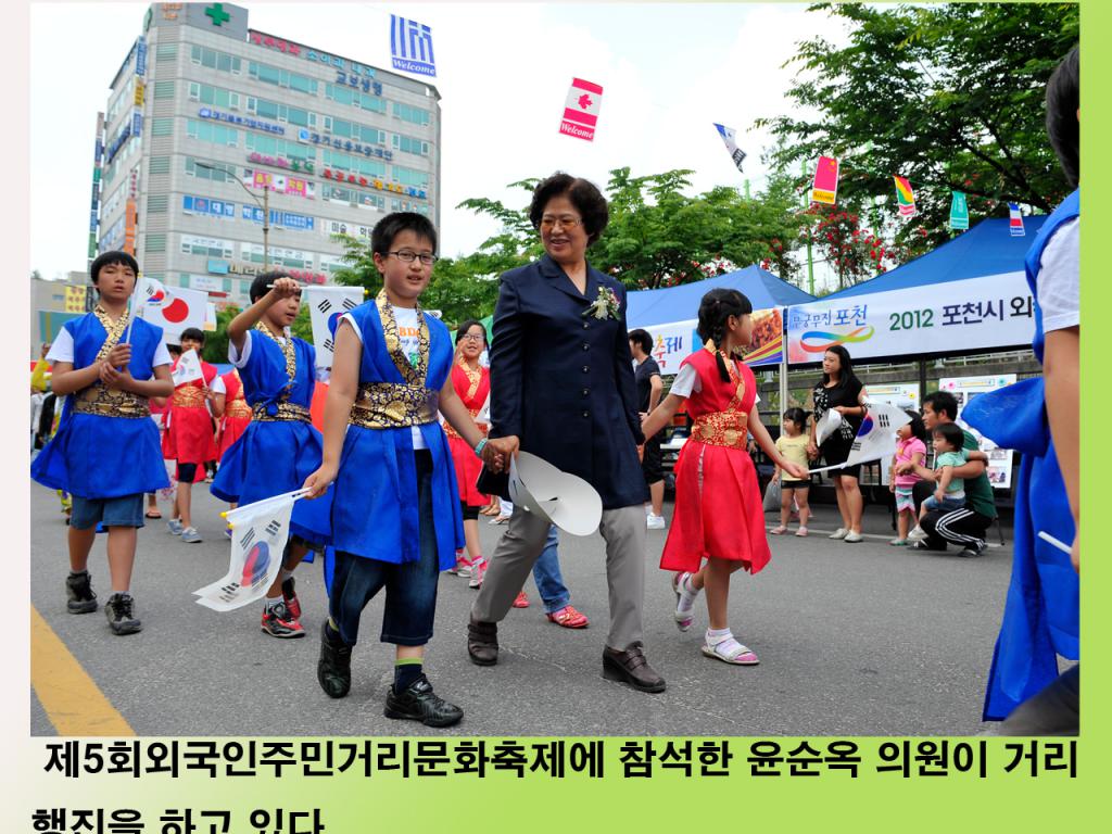 제5회 외국인주민 거리문화축제