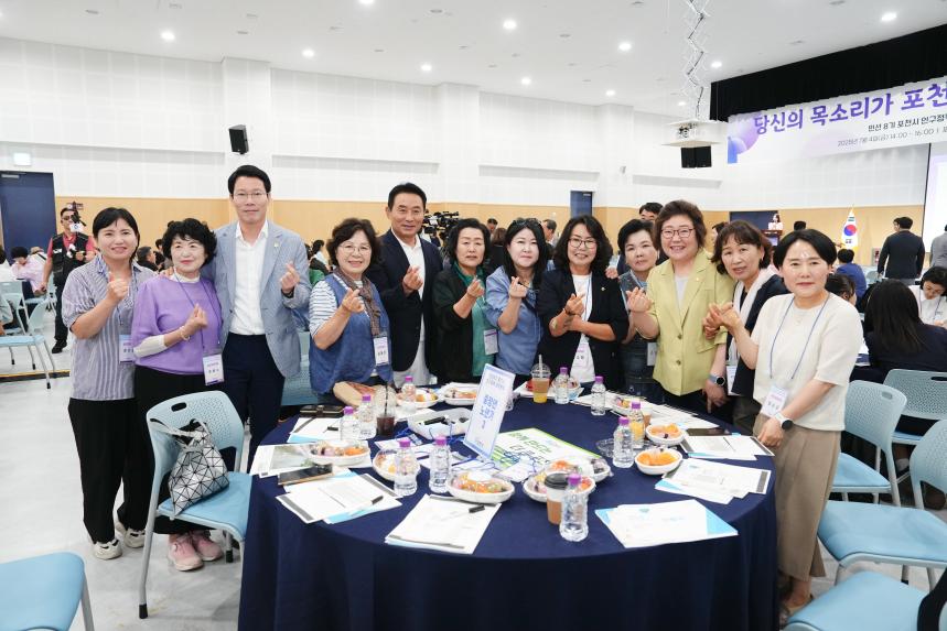 포천시의회, 인구문제 해법 모색을 위한 「포천시 인구정책 대토론회」 참석 - 5