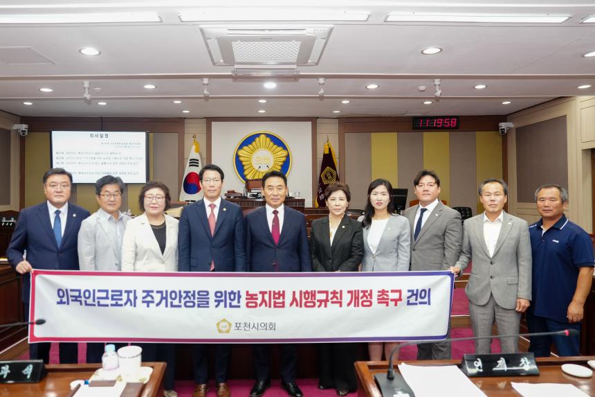 포천시의회, 제187회 임시회 폐회… 총 24건 안건 심의·의결 - 1