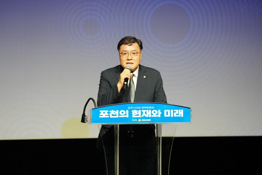 포천시의회, ‘포천의 현재와 미래’ 정책토론회 성료 - 1