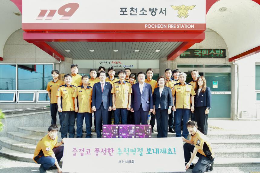 포천시의회, 추석 명절 맞아 위문품 전달로 이웃사랑 실천 - 4