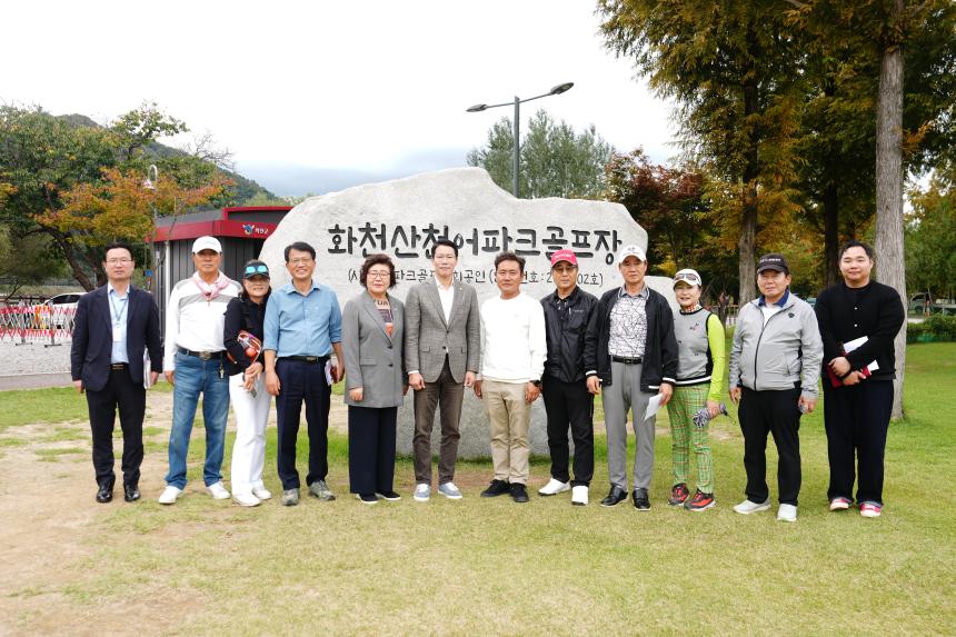 포천시의회, 화천군 파크골프장 벤치마킹 실시 – 한여울 파크골프장 운영 고도화 및 지역경제 활성화형 모델 모색 – - 2