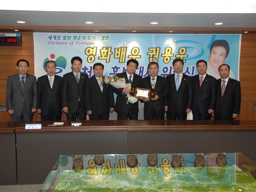 권용운 영화배우 홍보대사위촉