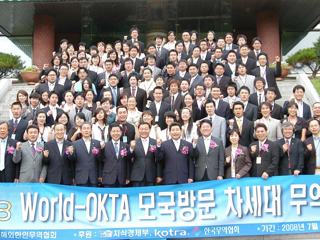 제6기 재외동포 모국방문 차세대무역스쿨 입교식