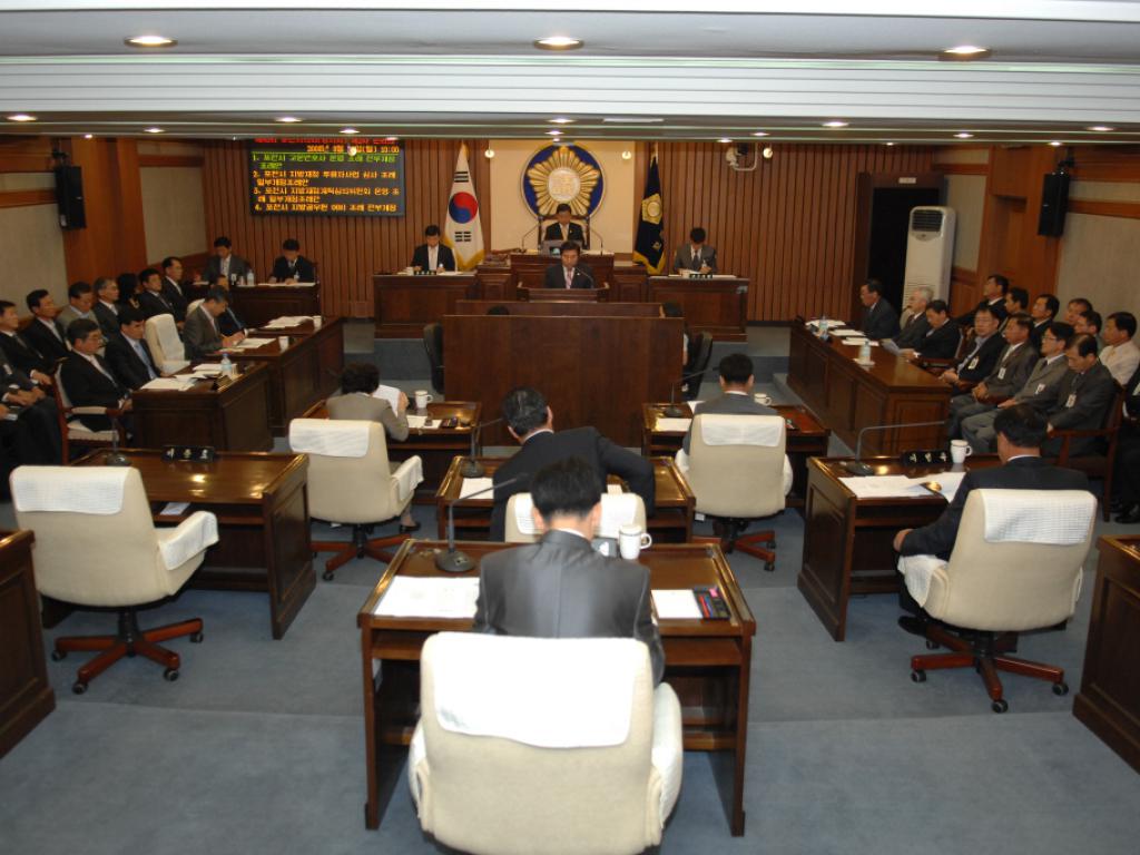 제45회 임시회 제2차본회의