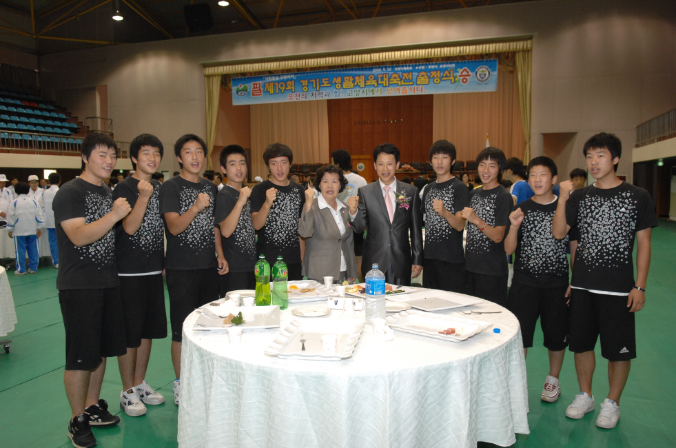 제19회경기도 생활체육 대축전 출정식