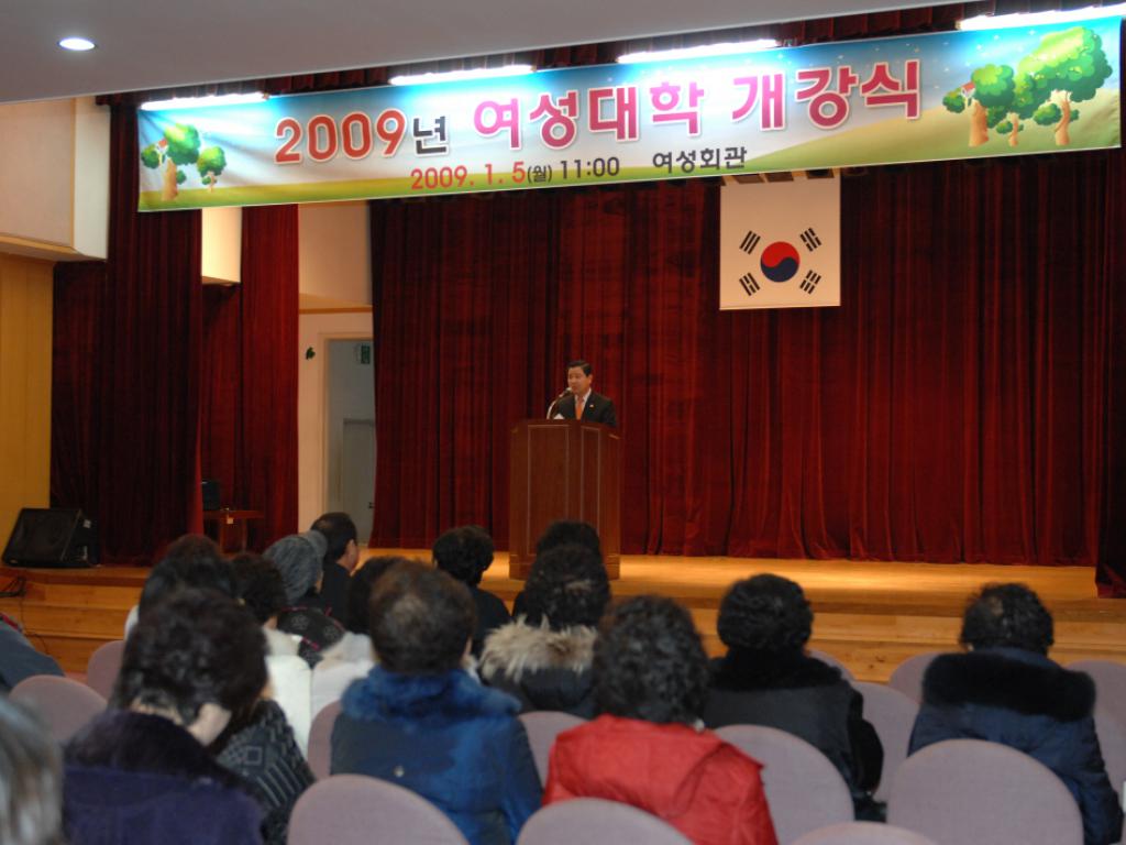 2009 여성대학 개강식 - 1