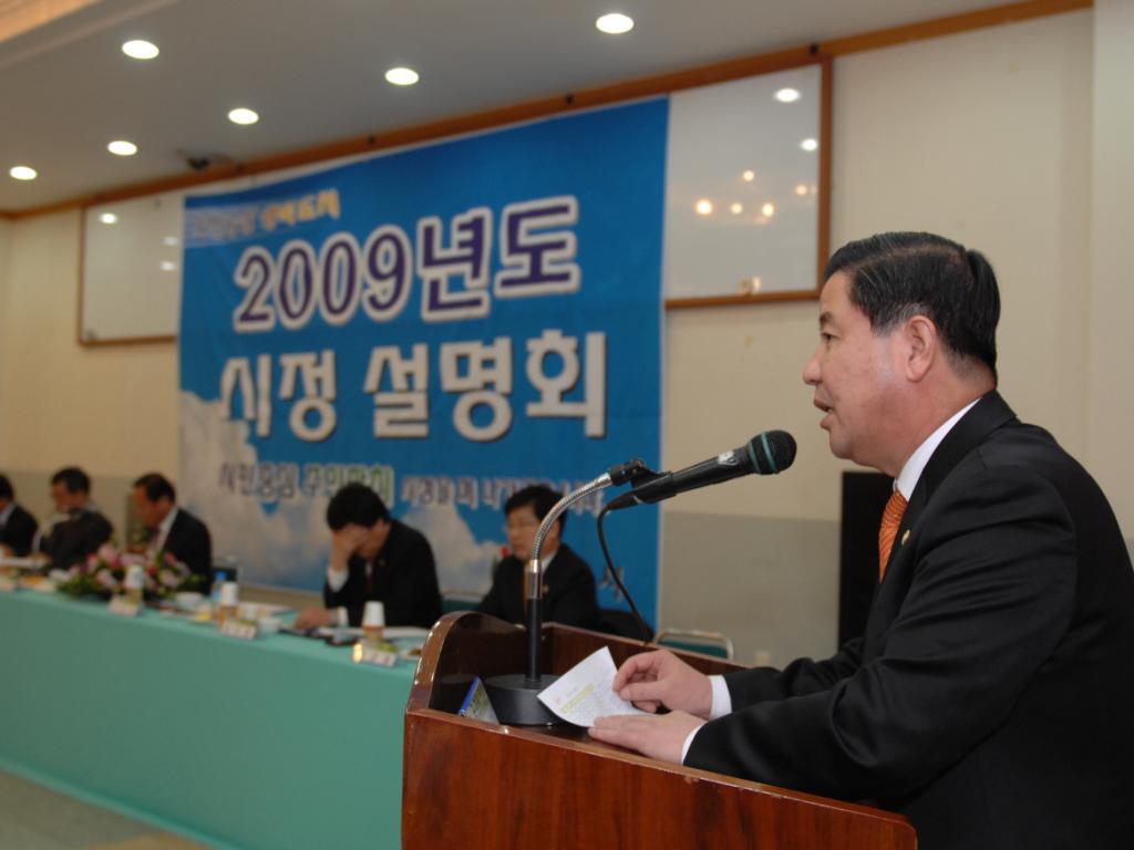 군내면 시정설명회