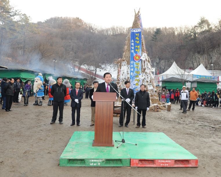 동장군축제 폐막식