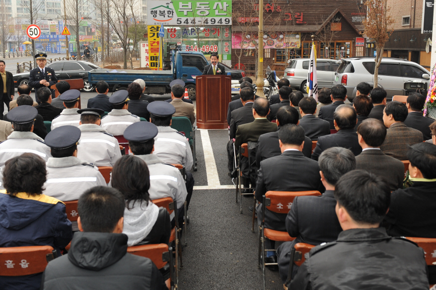 소흘지구대 준공식