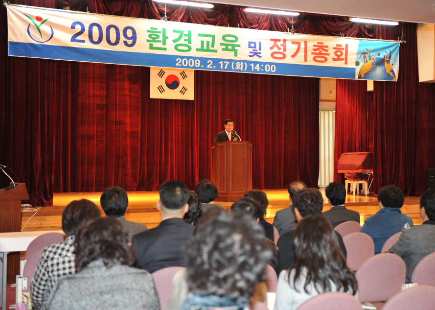 포천의제21 환경교육 및 정기총회 