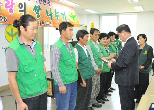 한가위 사랑의 쌀 나누기 행사