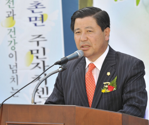 내촌면 주민자치센터 개소식