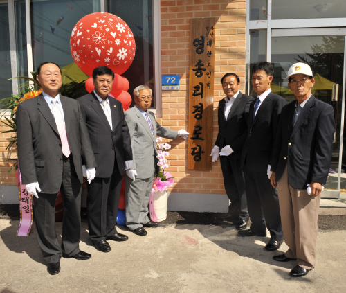  영중면 영송리 경로당 준공식