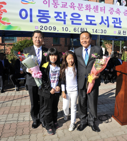 이동작은도서관 개관식