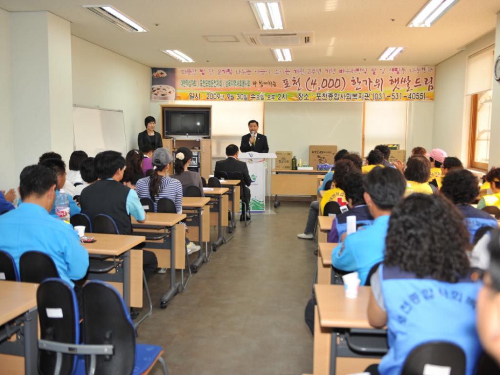 한가위 햇쌀 드림 행사