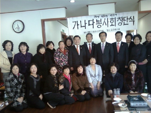 '가나다봉사회' 창단식 갖고 공식 출범