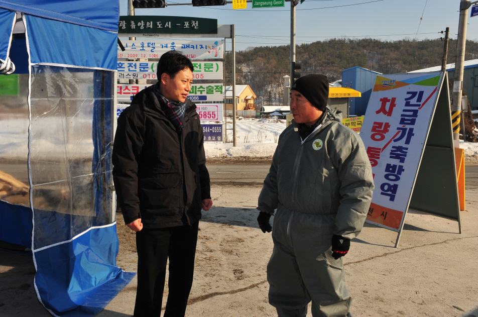 김종천 산업건설위원장 구제역 초소 방문