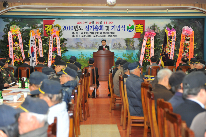 6.25참전유공자 정기총회