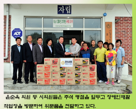 장애인 재활작업장 방문