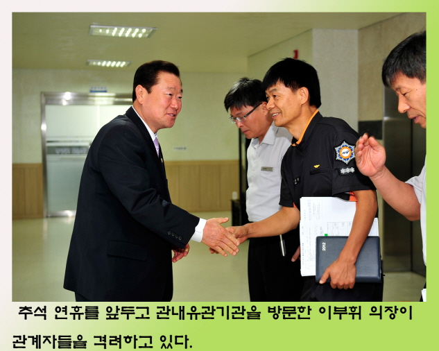 관내 유관기관 방문