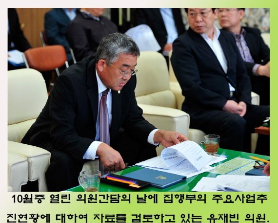 의원 간담의 날