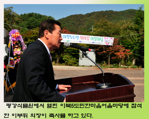 이북5도민 한마음어울마당