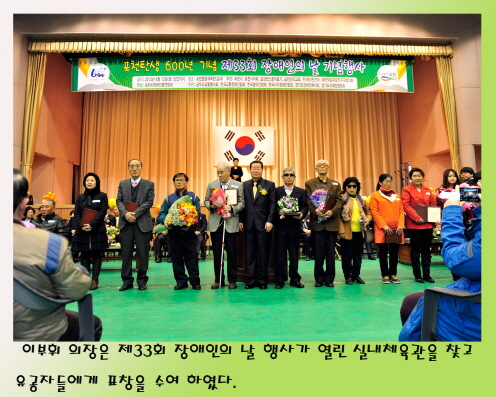 제33회 장애인의 날 행사 참석