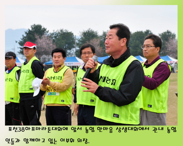 포천38하프마라톤 대회 참석