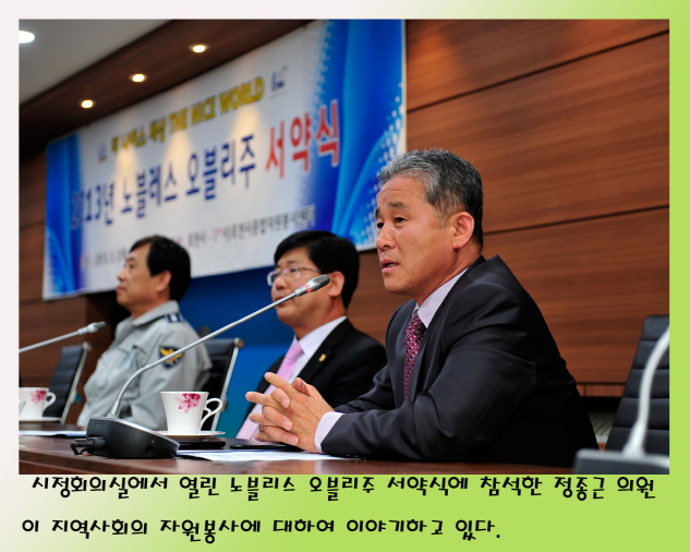 노블리스 오블리주 서약식