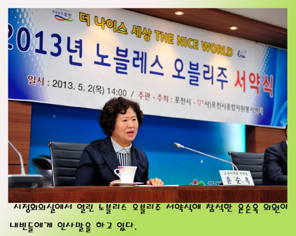 노블리스 오블리주 서약식