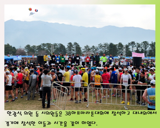 포천38하프마라톤 대회 참석