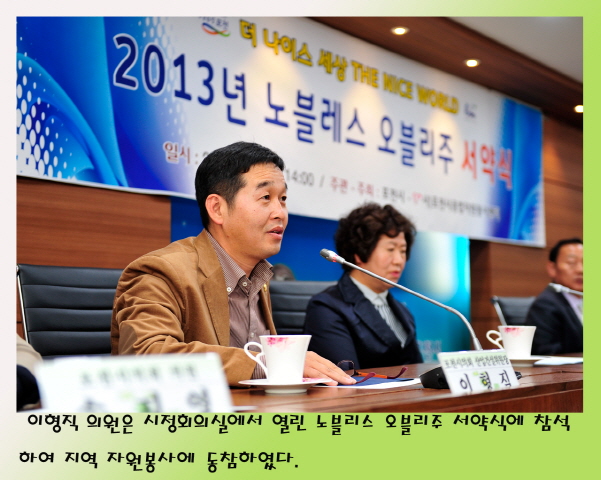 노블리스 오블리주 서약식