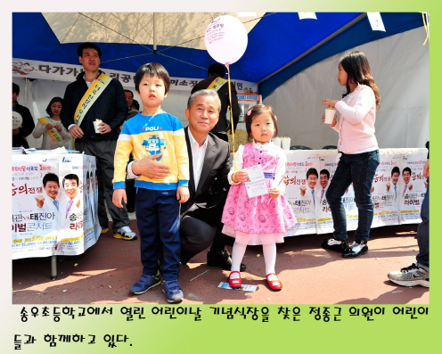 어린이날 기념식