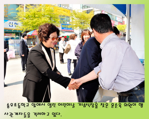 어린이날 기념식