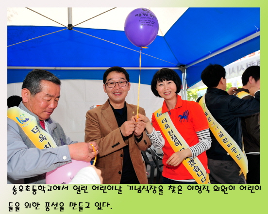 어린이날 기념식