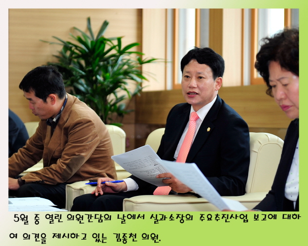 5월 중 의원간담회