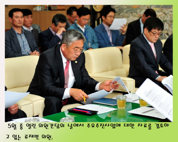 5월 중 의원간담회