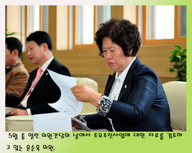 5월 중 의원간담회