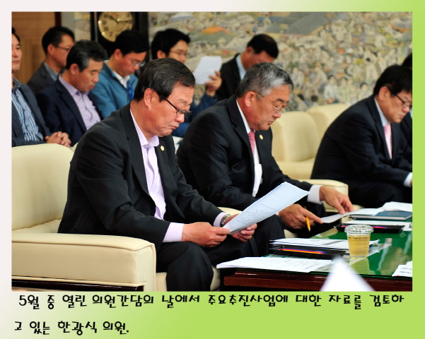 5월 중 의원간담회