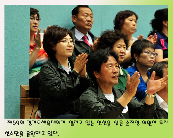 제59회 경기도체육대회