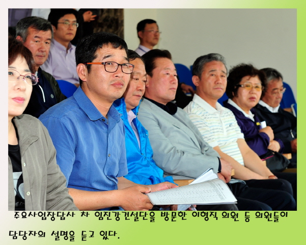 주요사업장 답사(임진강 건설단)