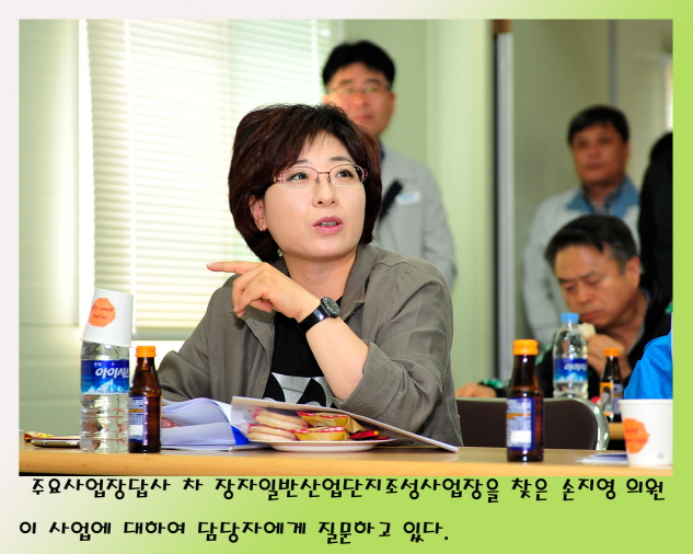 주요사업장 답사(장자일반산업단지 조성사업 현장)