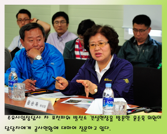 주요사업장 답사(포천파워 방문)