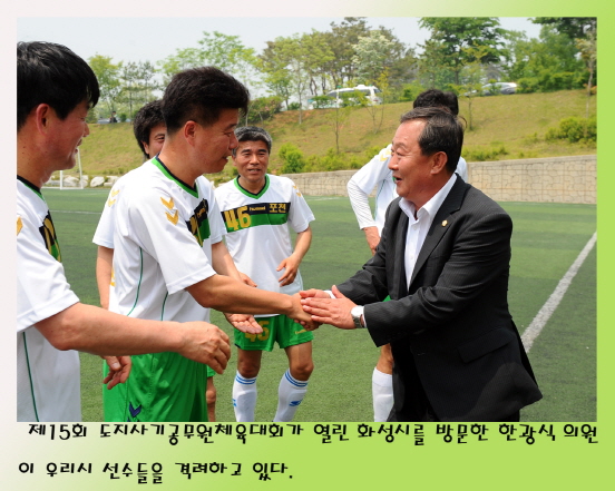 제15회 도지사기공무원 체육대회