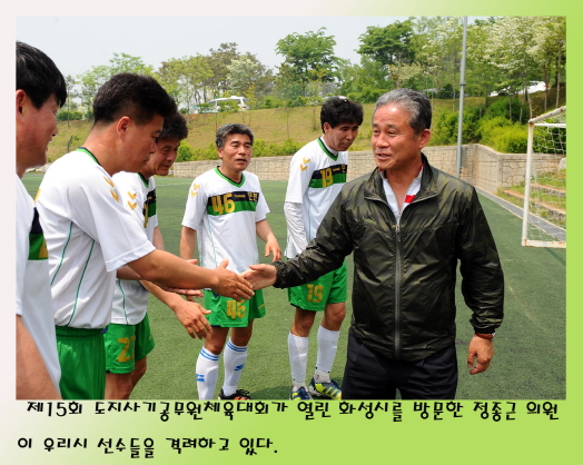 제15회 도지사기공무원 체육대회