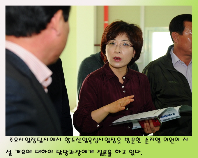 주요사업장 답사(향토산업육성사업)