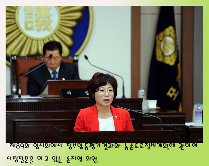 제89회 포천시의회 임시회 시정질문