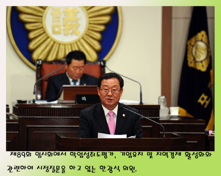 제89회 포천시의회 임시회 시정질문